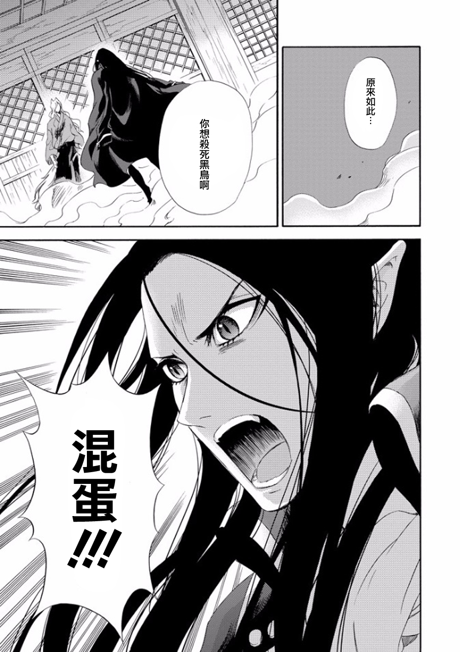 被称为神的吸血鬼韩漫全集-第13话无删减无遮挡章节图片 