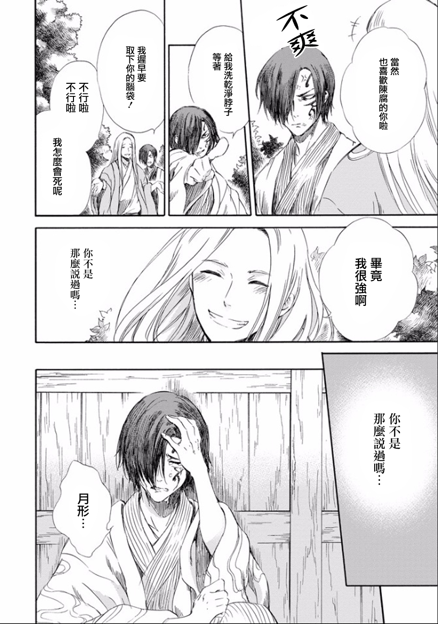 被称为神的吸血鬼韩漫全集-第13话无删减无遮挡章节图片 