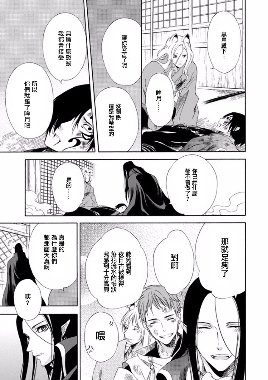 被称为神的吸血鬼韩漫全集-第13话无删减无遮挡章节图片 