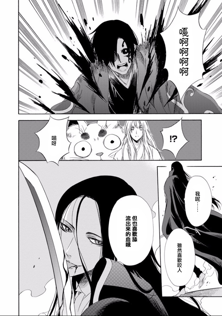 被称为神的吸血鬼韩漫全集-第13话无删减无遮挡章节图片 
