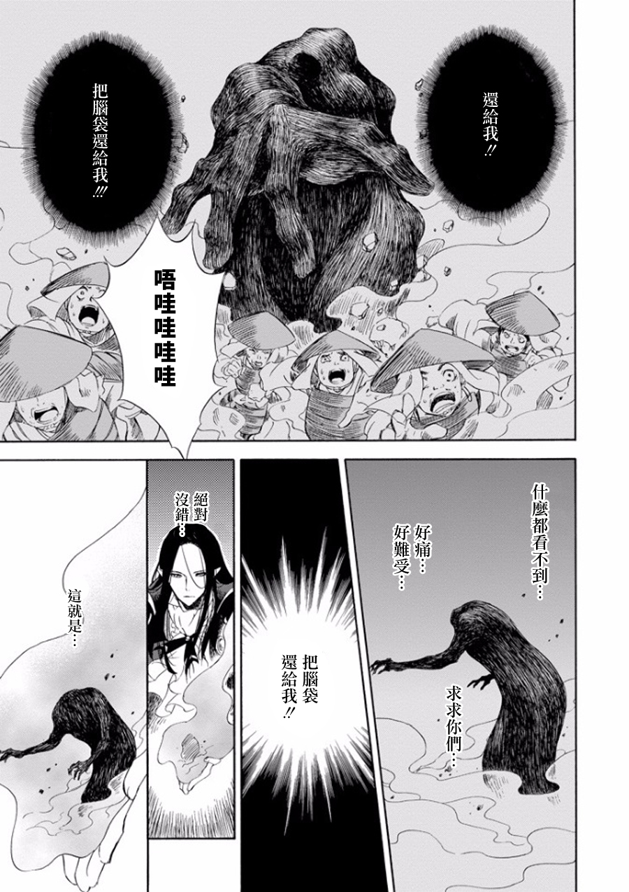 被称为神的吸血鬼韩漫全集-第13话无删减无遮挡章节图片 
