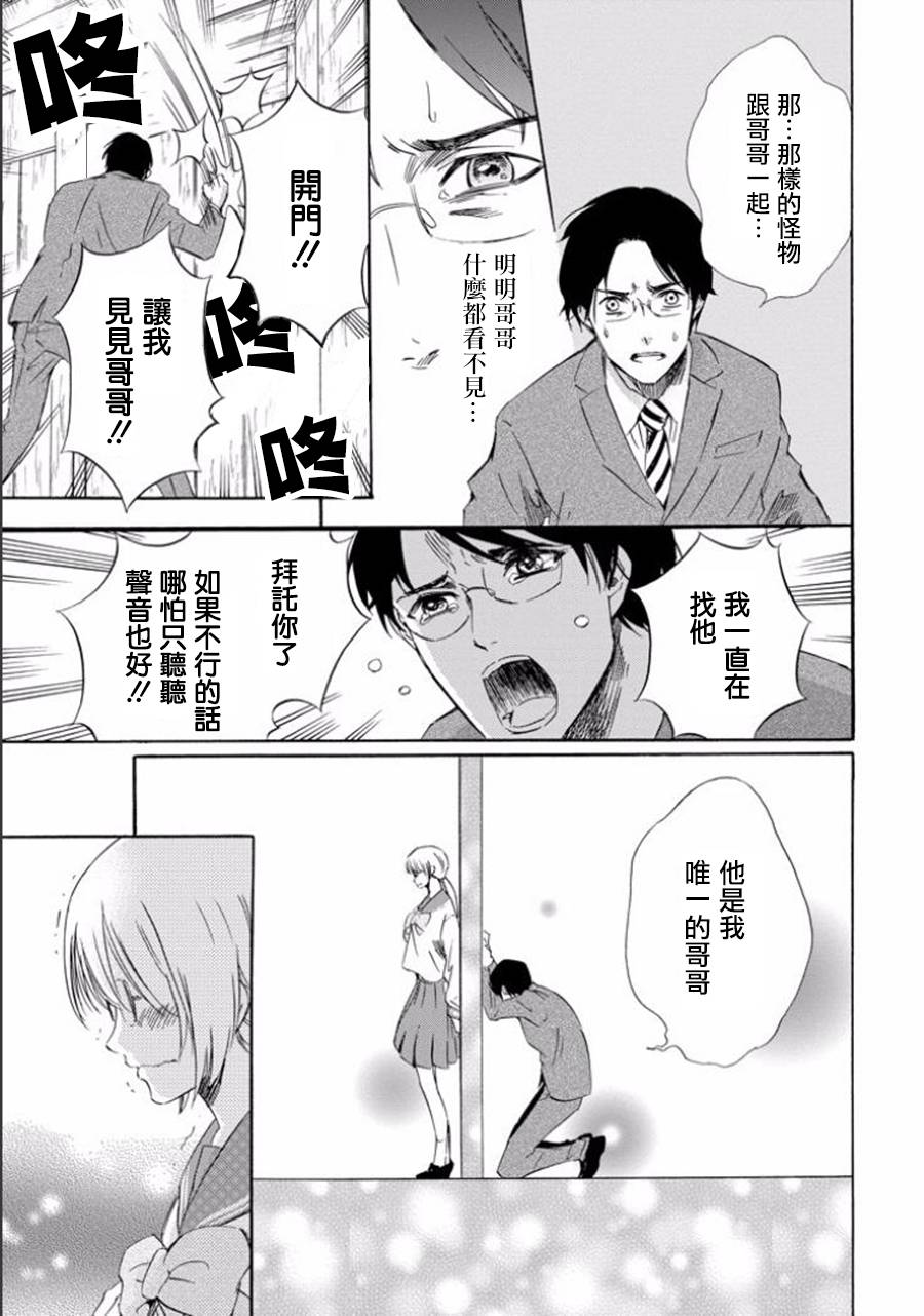 被称为神的吸血鬼韩漫全集-第14话无删减无遮挡章节图片 