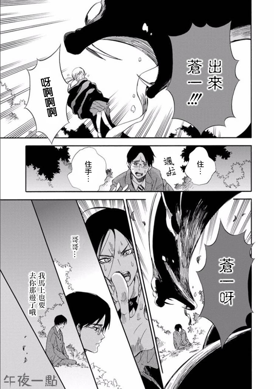 被称为神的吸血鬼韩漫全集-第14话无删减无遮挡章节图片 