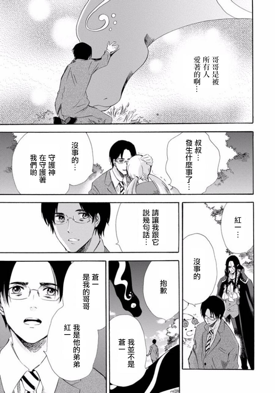 被称为神的吸血鬼韩漫全集-第14话无删减无遮挡章节图片 
