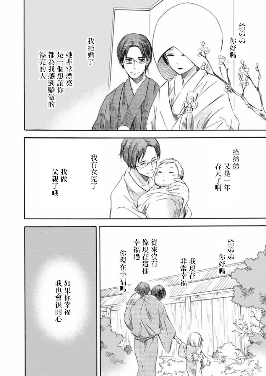 被称为神的吸血鬼韩漫全集-第14话无删减无遮挡章节图片 