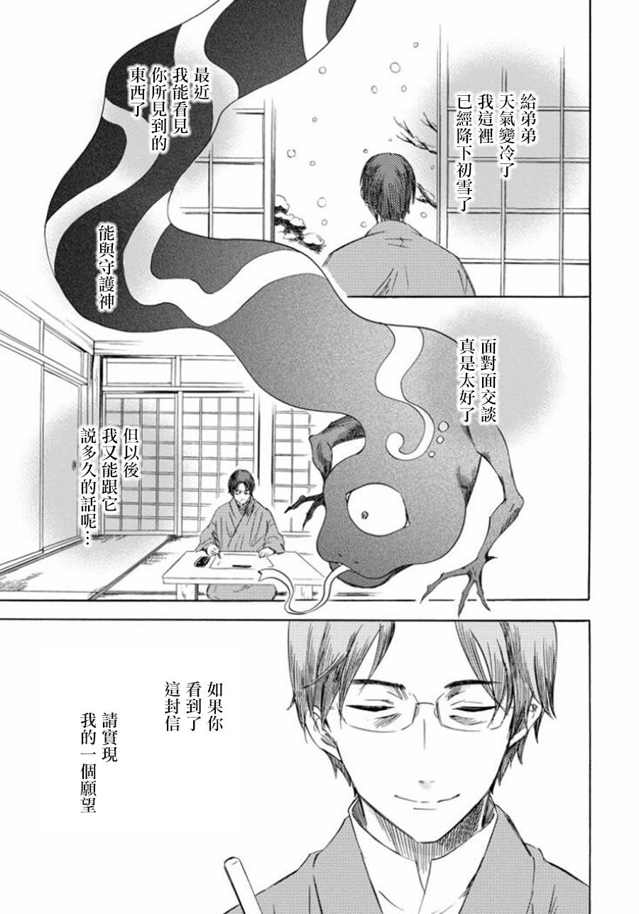 被称为神的吸血鬼韩漫全集-第14话无删减无遮挡章节图片 
