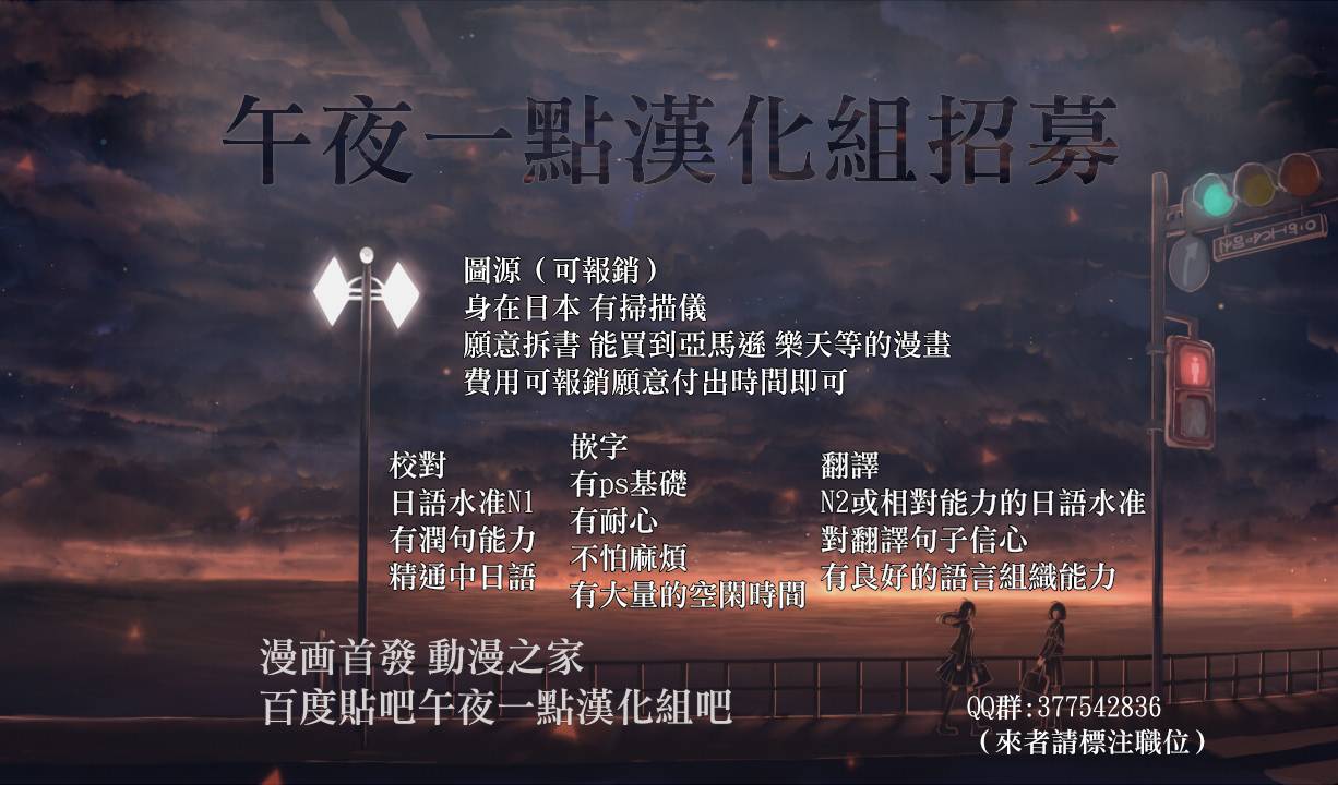 被称为神的吸血鬼韩漫全集-第14话无删减无遮挡章节图片 