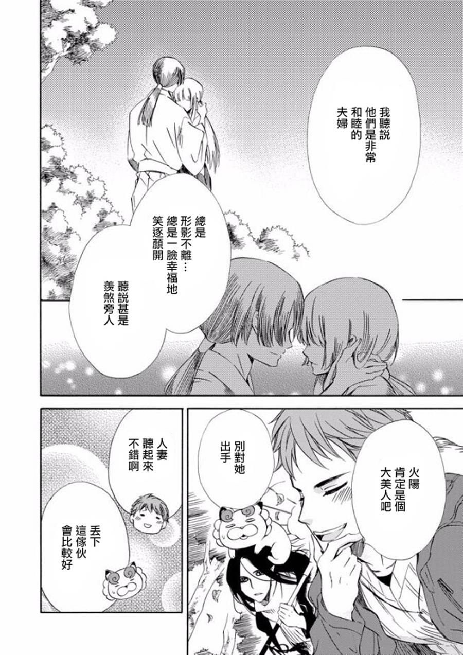 被称为神的吸血鬼韩漫全集-第15话无删减无遮挡章节图片 