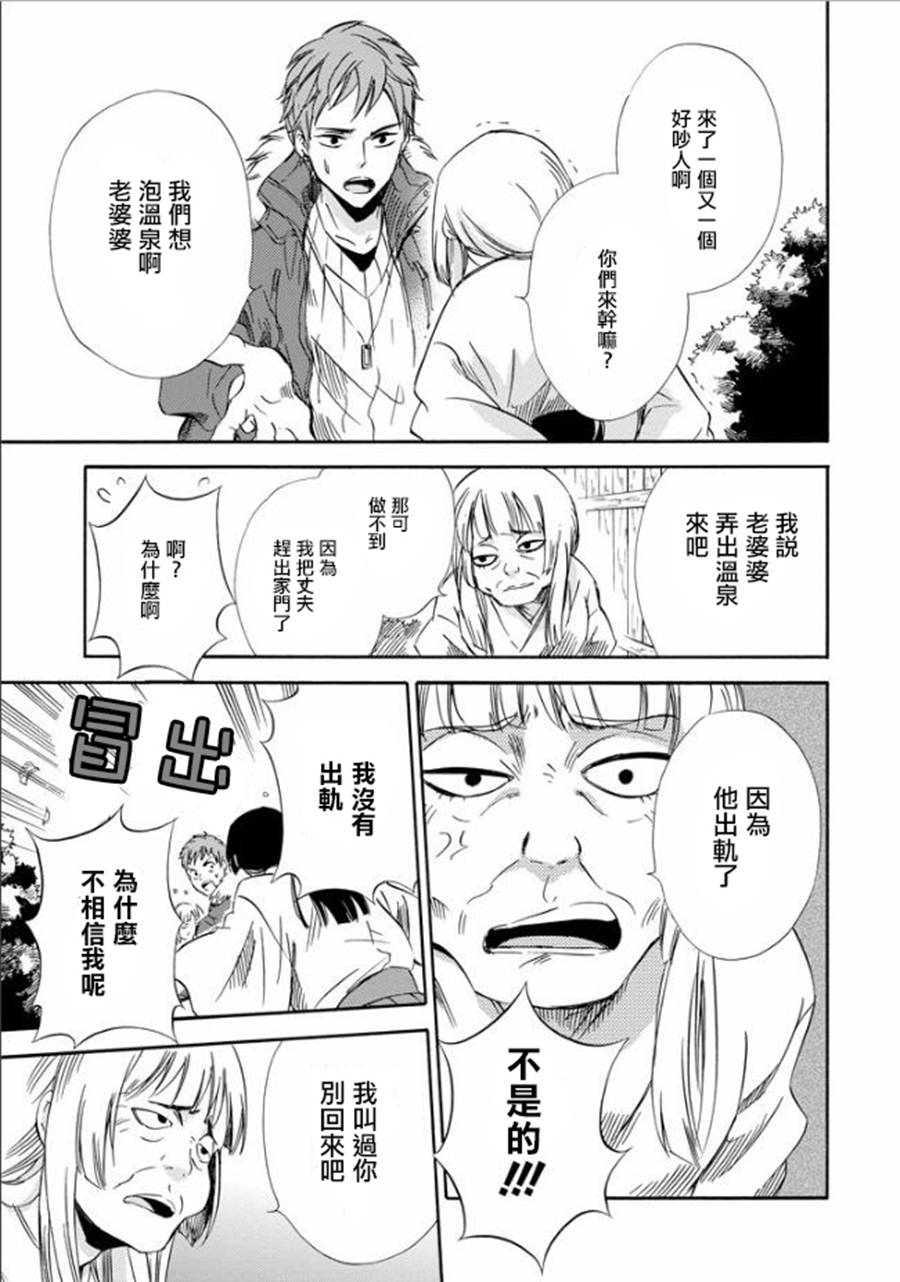被称为神的吸血鬼韩漫全集-第15话无删减无遮挡章节图片 