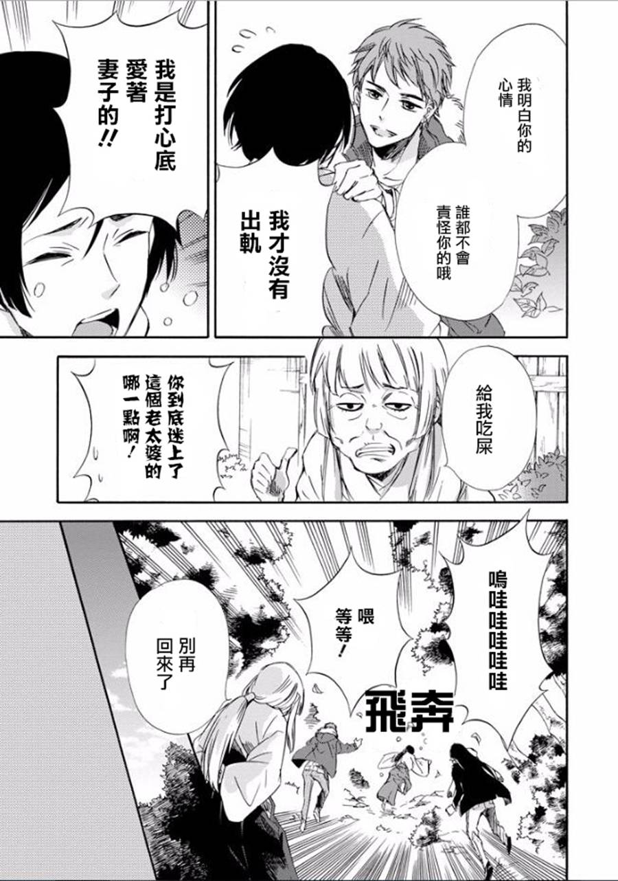 被称为神的吸血鬼韩漫全集-第15话无删减无遮挡章节图片 