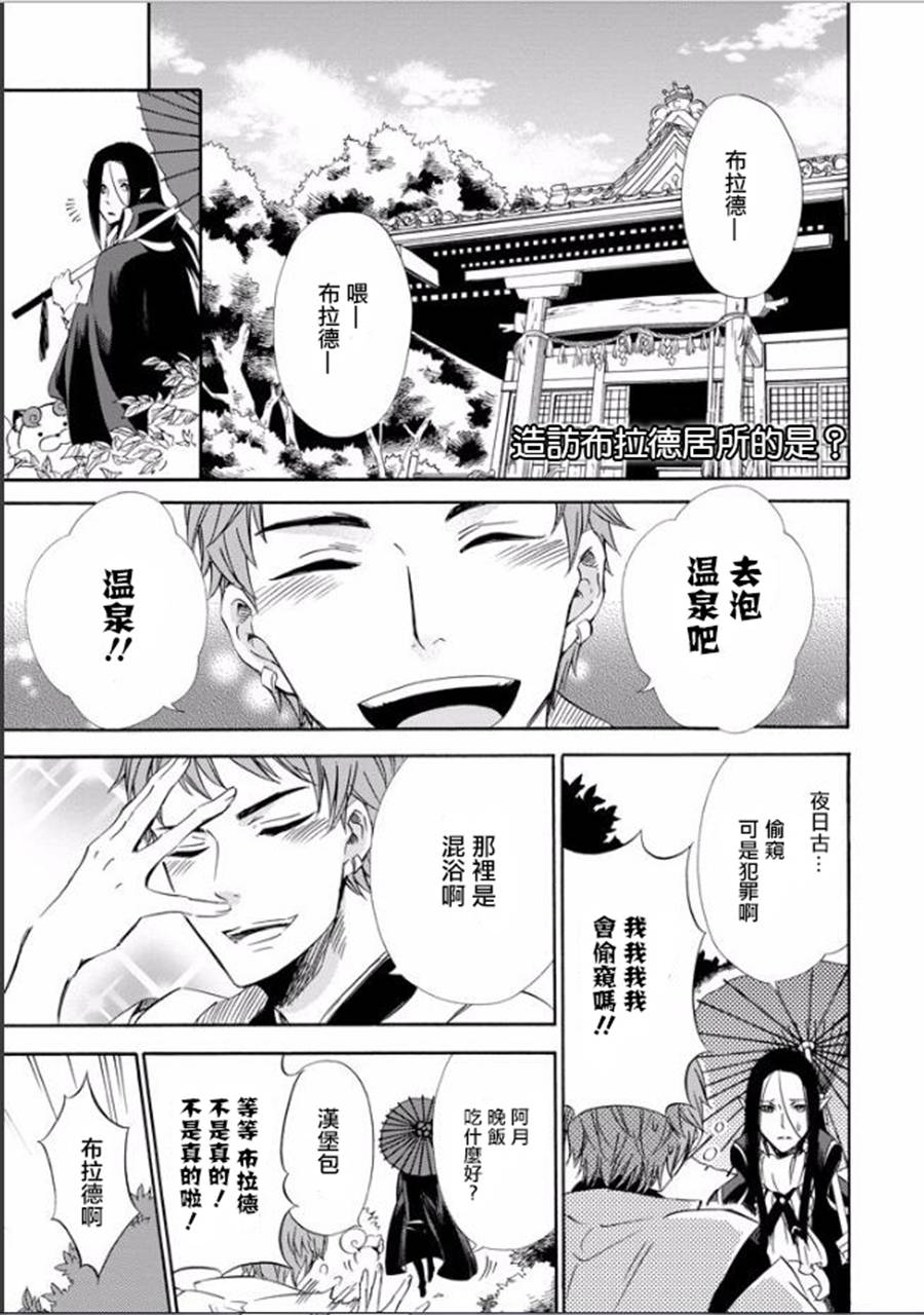 被称为神的吸血鬼韩漫全集-第15话无删减无遮挡章节图片 