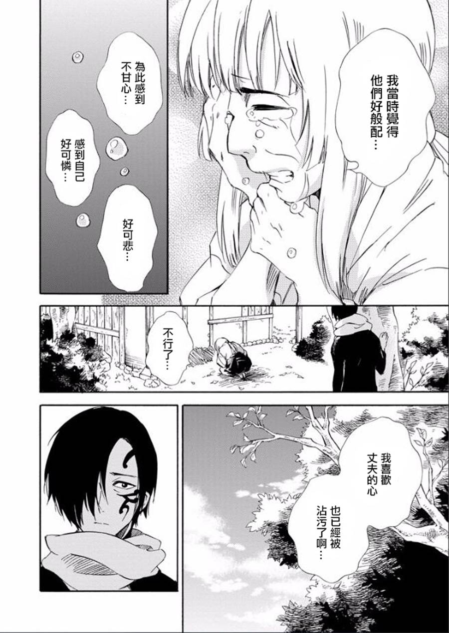被称为神的吸血鬼韩漫全集-第15话无删减无遮挡章节图片 