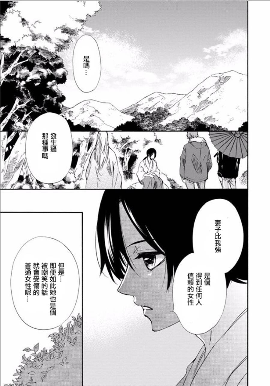 被称为神的吸血鬼韩漫全集-第15话无删减无遮挡章节图片 