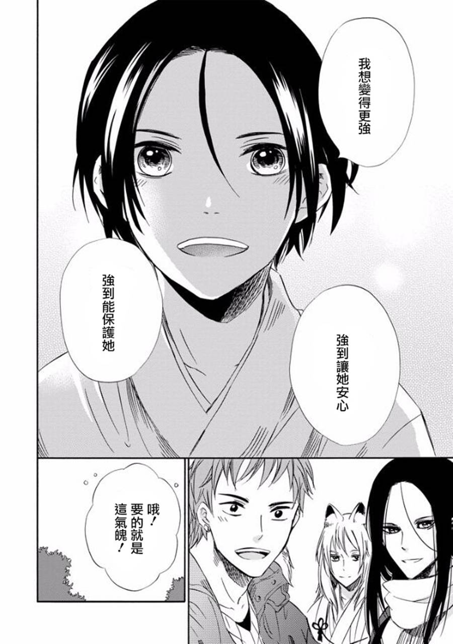 被称为神的吸血鬼韩漫全集-第15话无删减无遮挡章节图片 