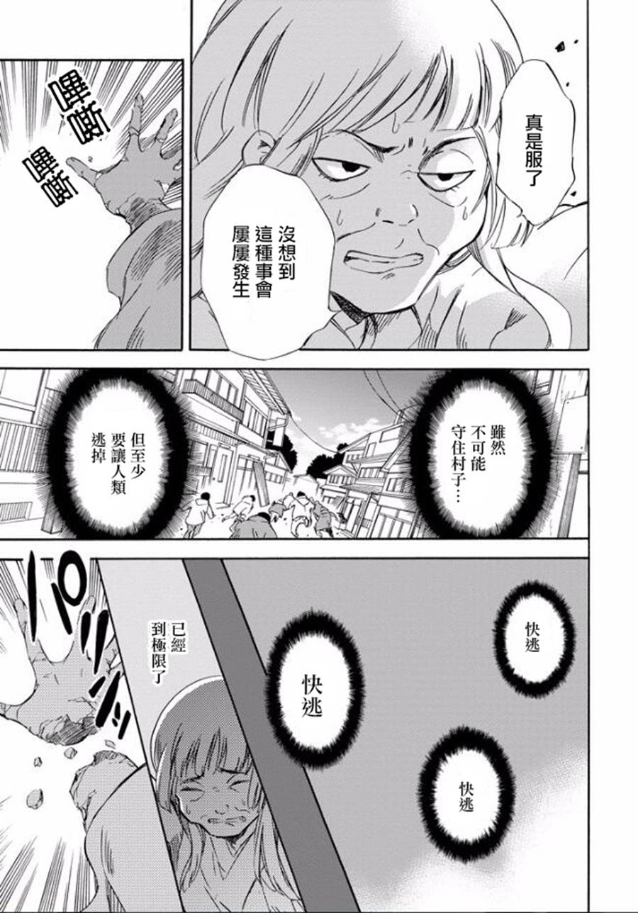 被称为神的吸血鬼韩漫全集-第15话无删减无遮挡章节图片 