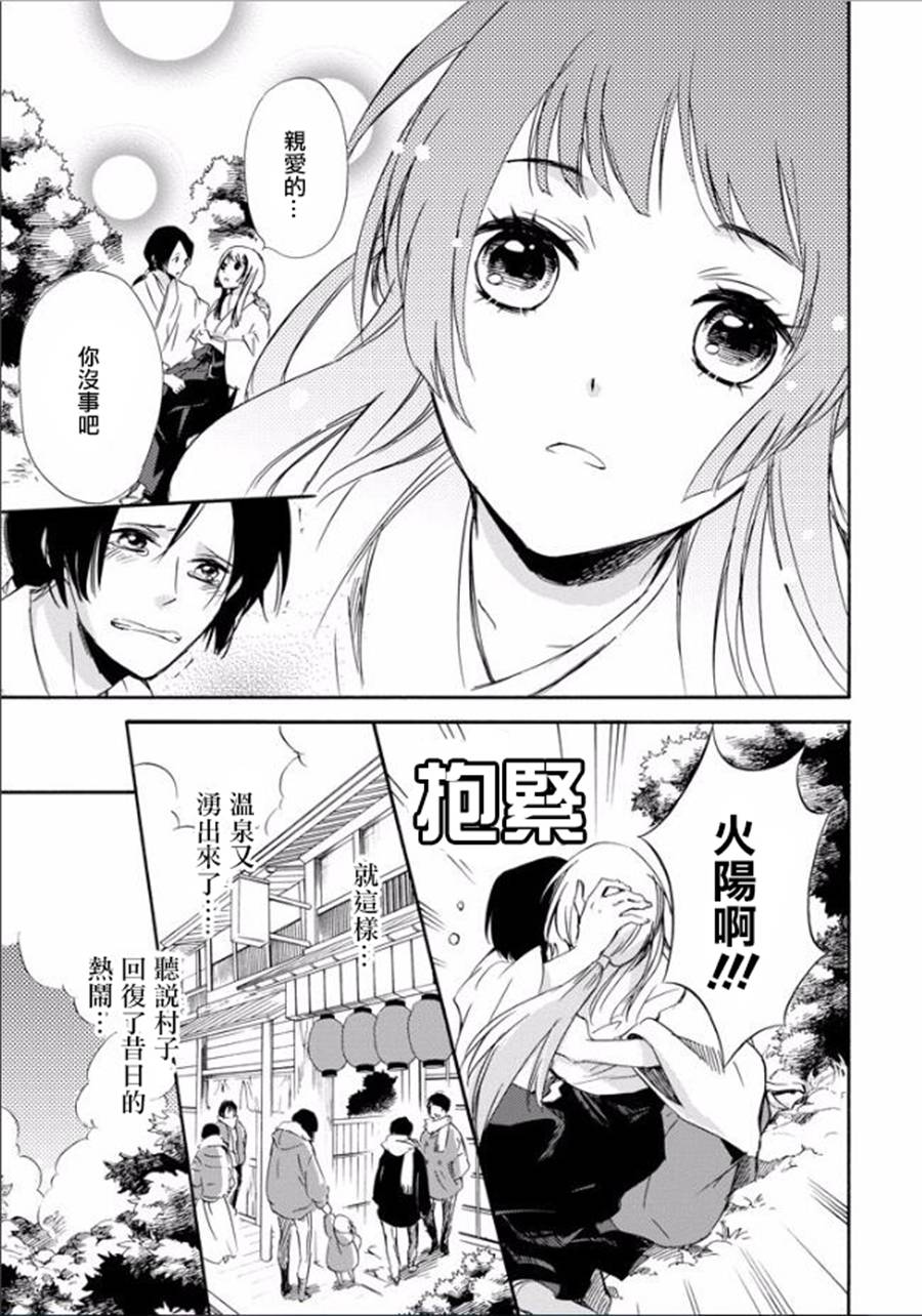 被称为神的吸血鬼韩漫全集-第15话无删减无遮挡章节图片 