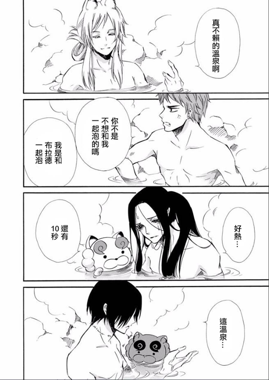 被称为神的吸血鬼韩漫全集-第15话无删减无遮挡章节图片 