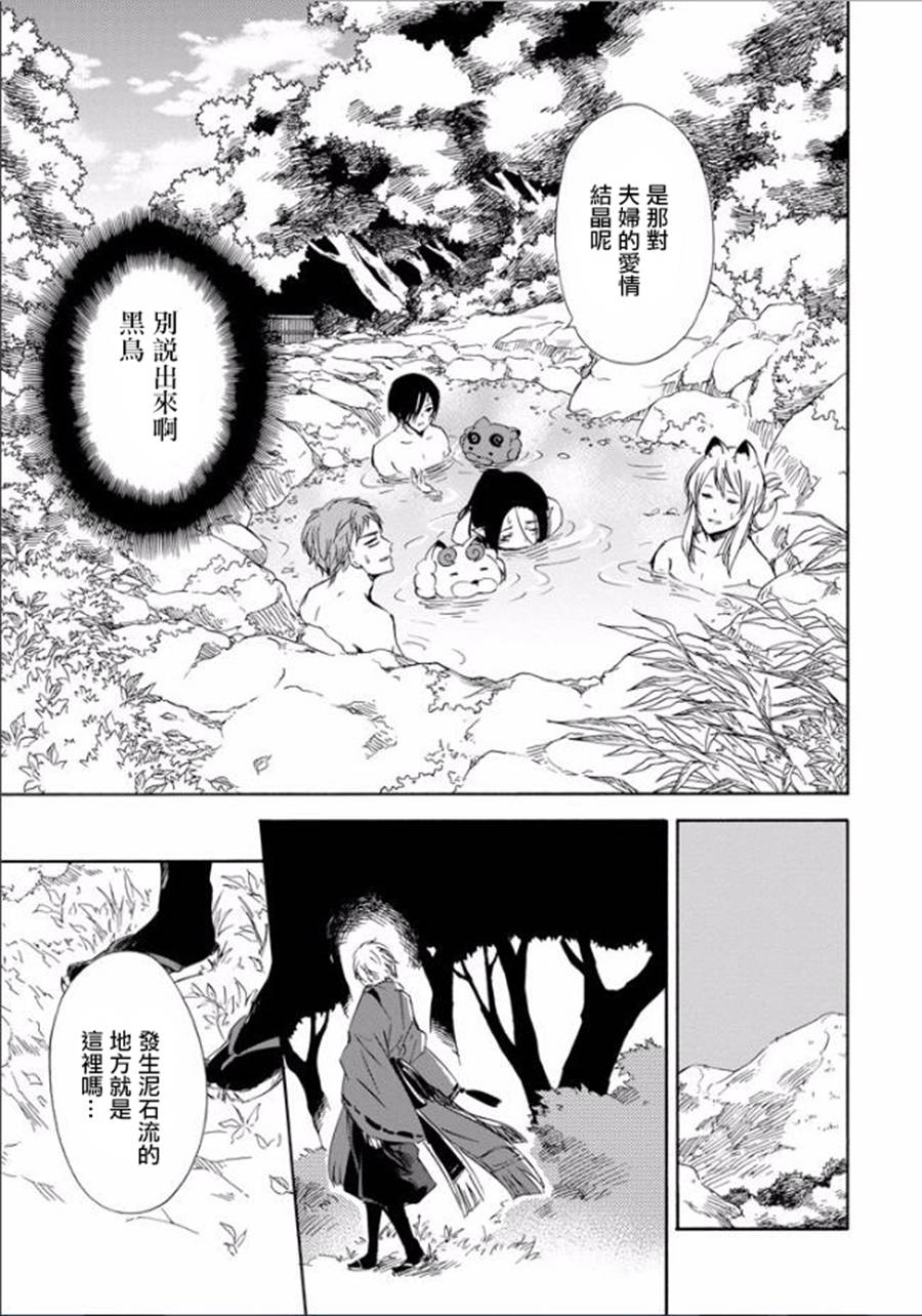 被称为神的吸血鬼韩漫全集-第15话无删减无遮挡章节图片 