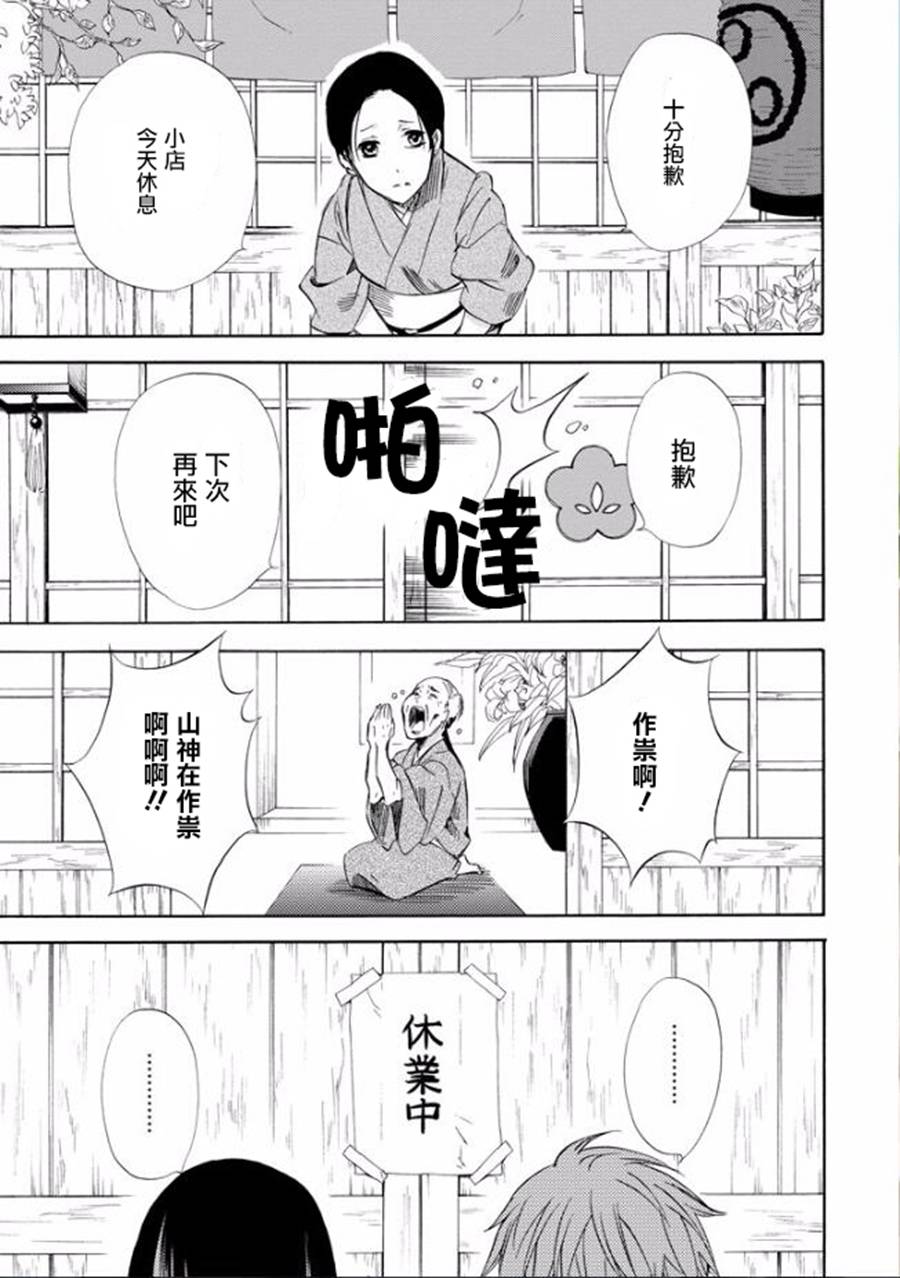 被称为神的吸血鬼韩漫全集-第15话无删减无遮挡章节图片 
