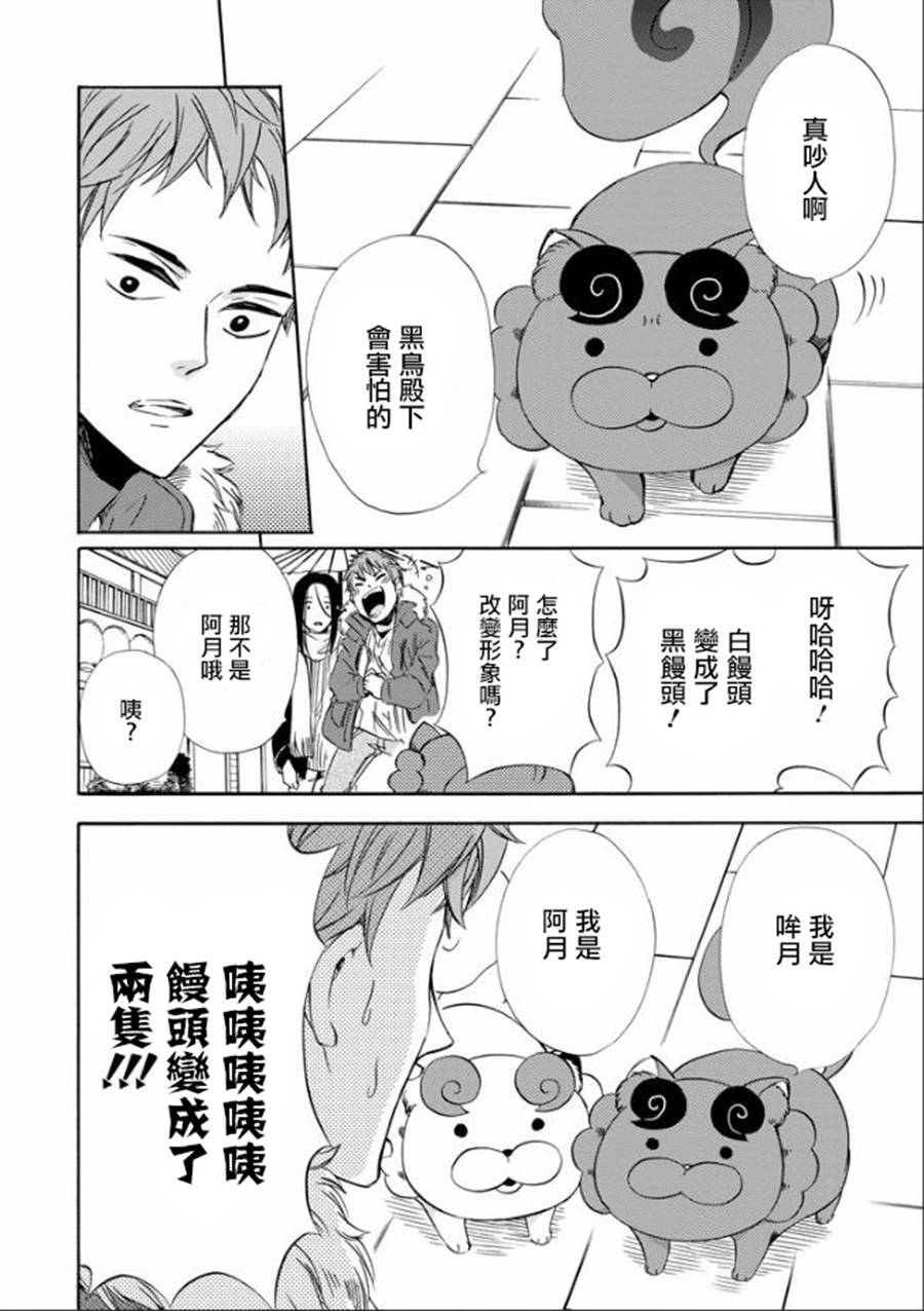 被称为神的吸血鬼韩漫全集-第15话无删减无遮挡章节图片 