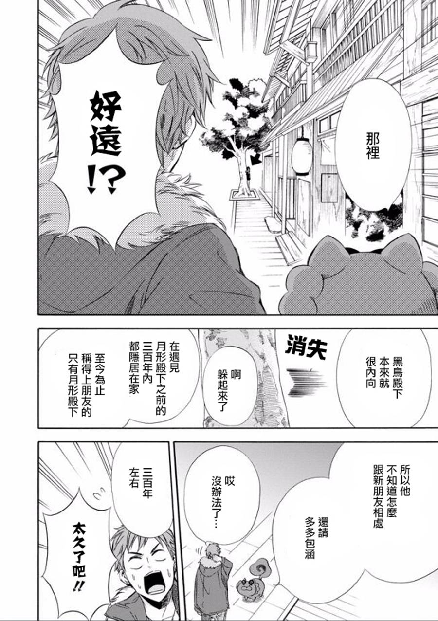 被称为神的吸血鬼韩漫全集-第15话无删减无遮挡章节图片 