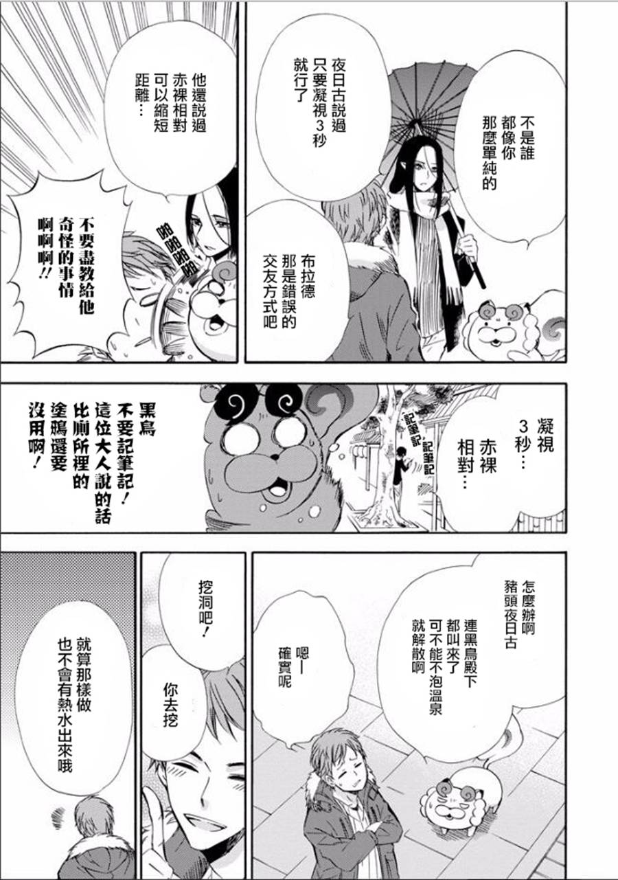 被称为神的吸血鬼韩漫全集-第15话无删减无遮挡章节图片 