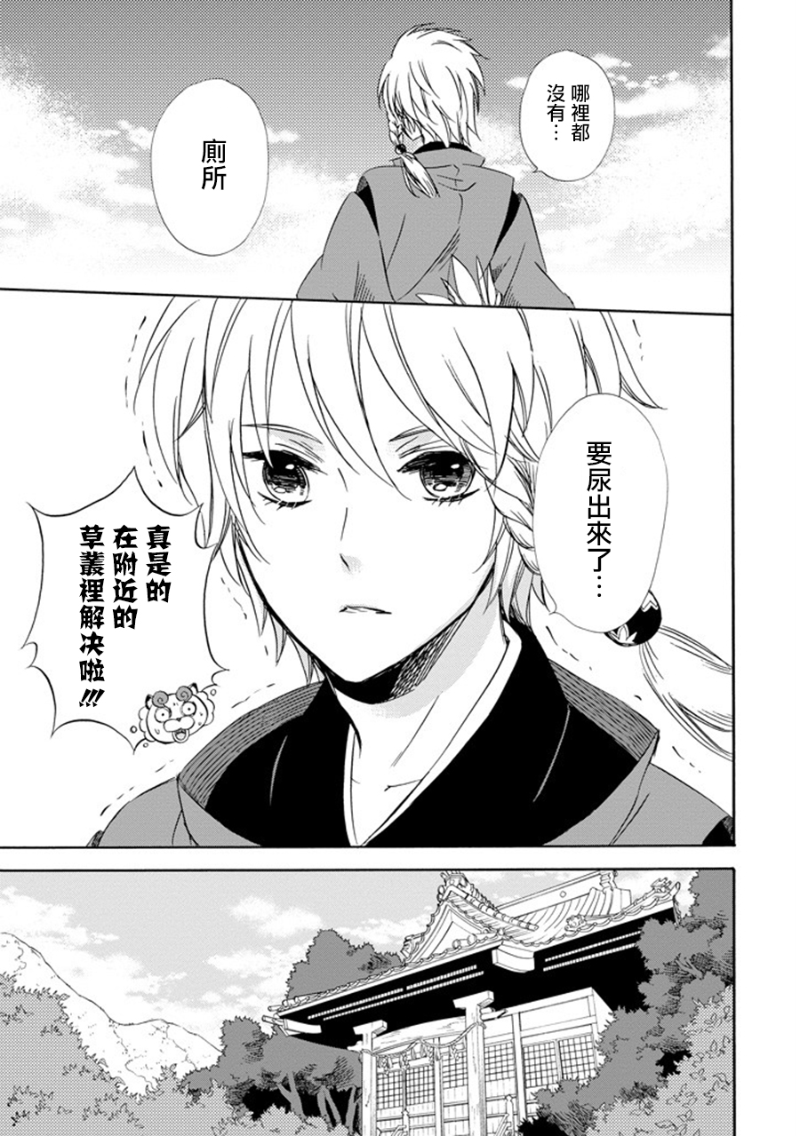 被称为神的吸血鬼韩漫全集-第16话无删减无遮挡章节图片 