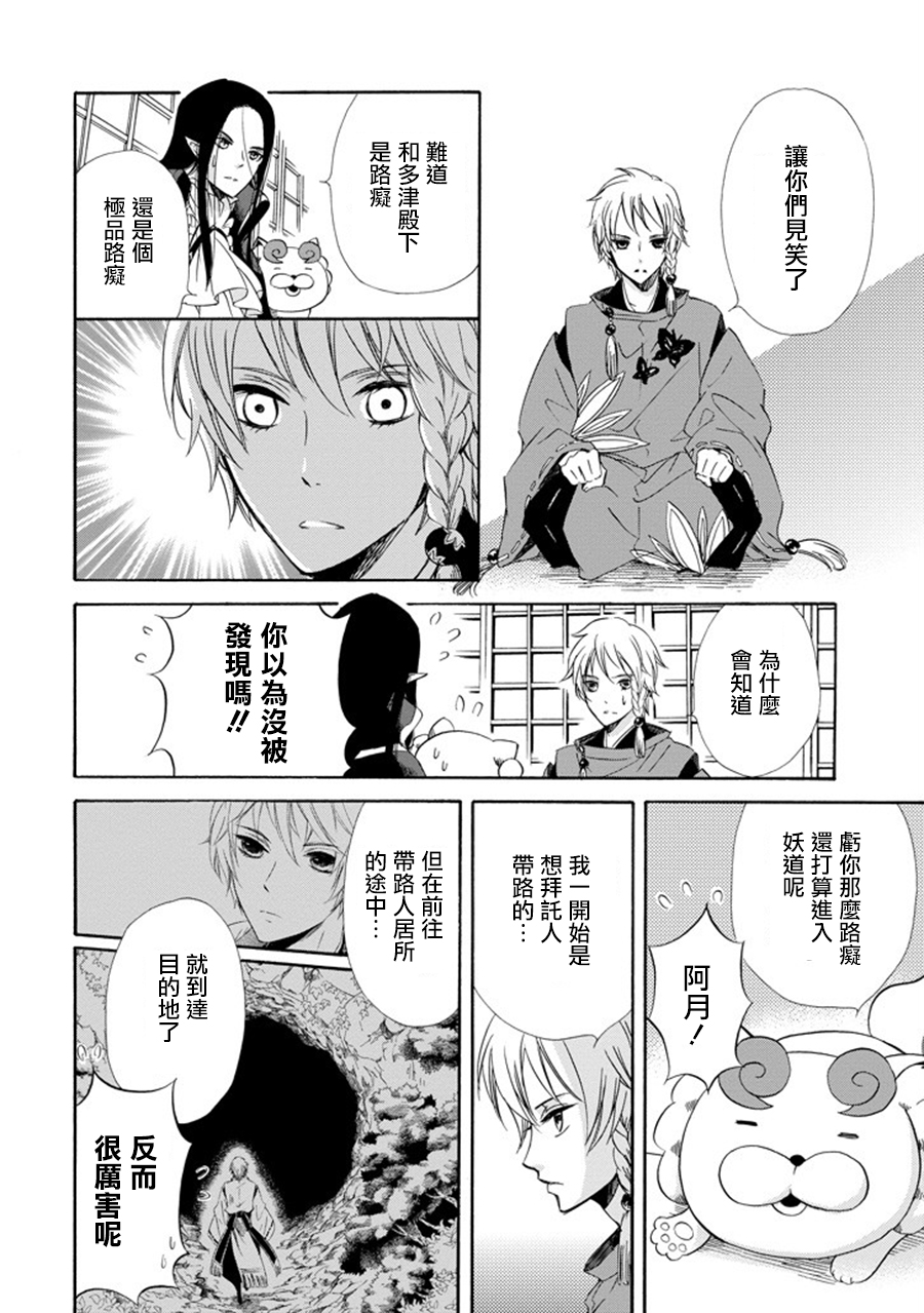 被称为神的吸血鬼韩漫全集-第16话无删减无遮挡章节图片 