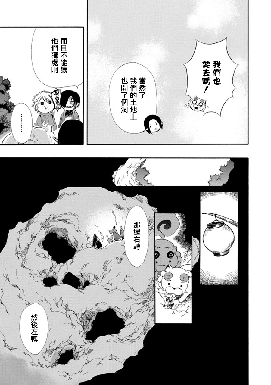 被称为神的吸血鬼韩漫全集-第16话无删减无遮挡章节图片 