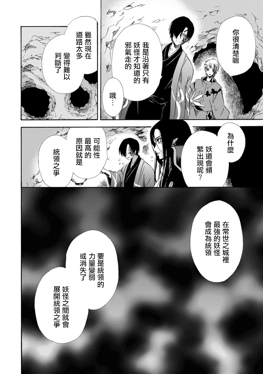 被称为神的吸血鬼韩漫全集-第16话无删减无遮挡章节图片 