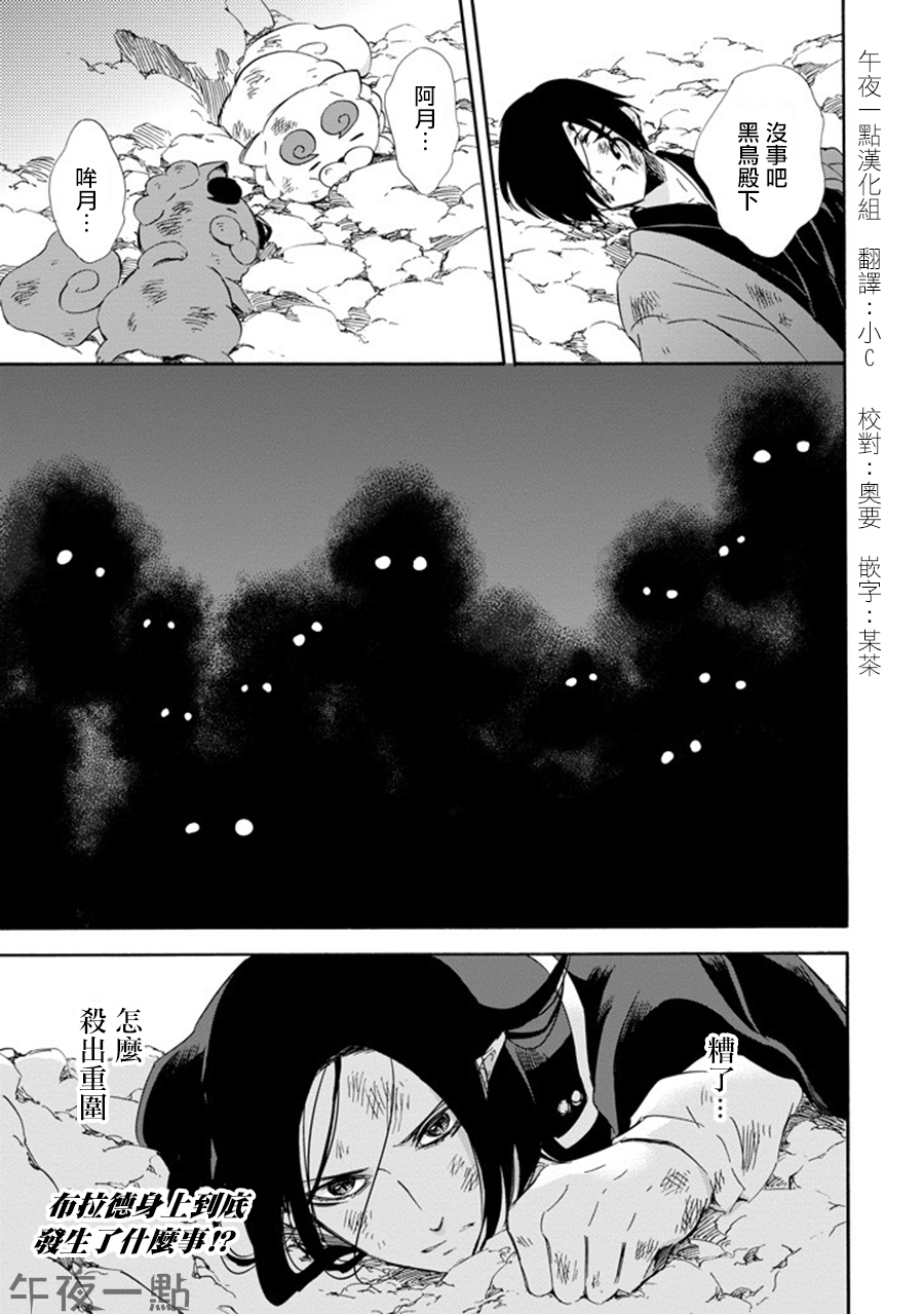 被称为神的吸血鬼韩漫全集-第16话无删减无遮挡章节图片 