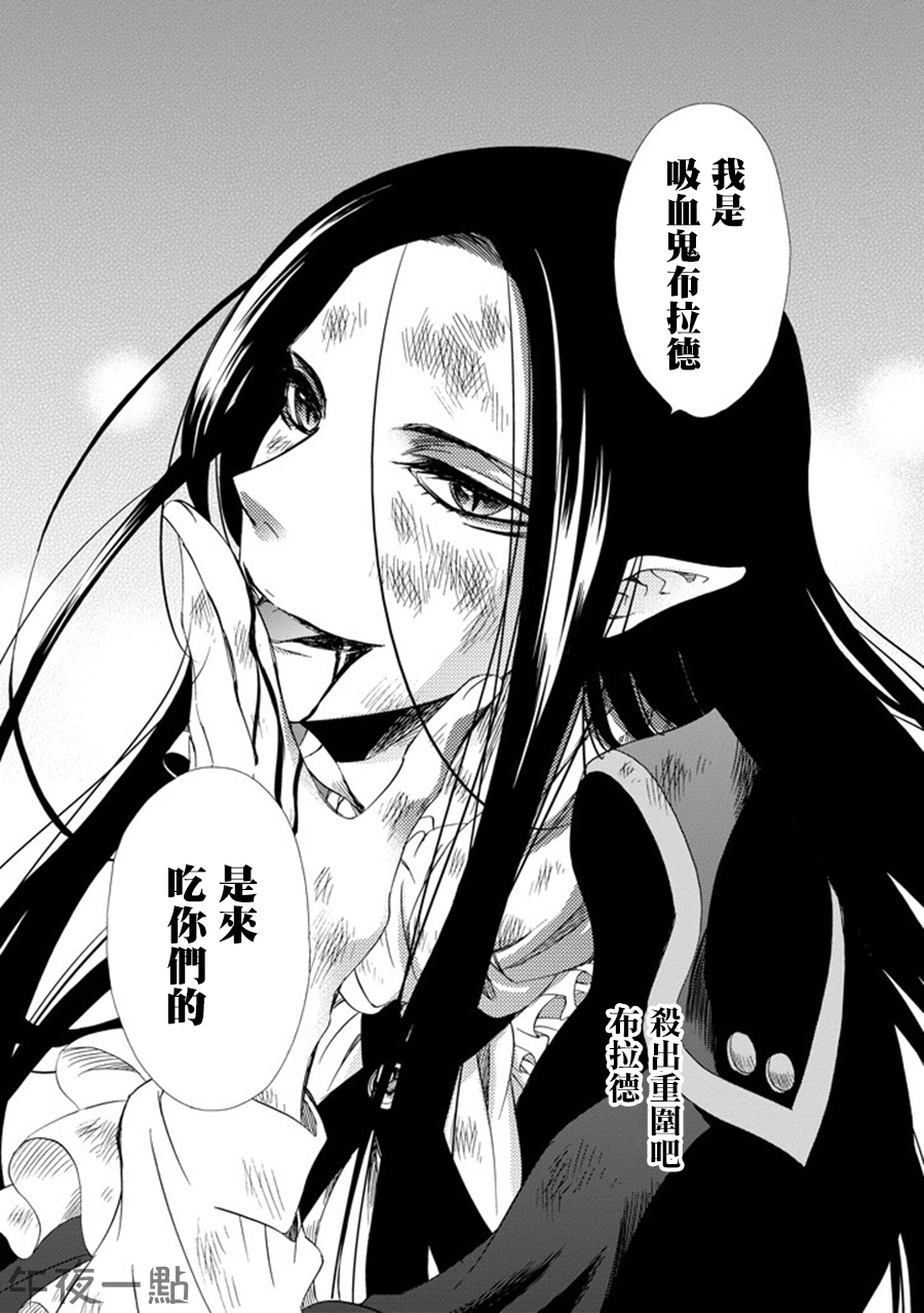 被称为神的吸血鬼韩漫全集-第16话无删减无遮挡章节图片 