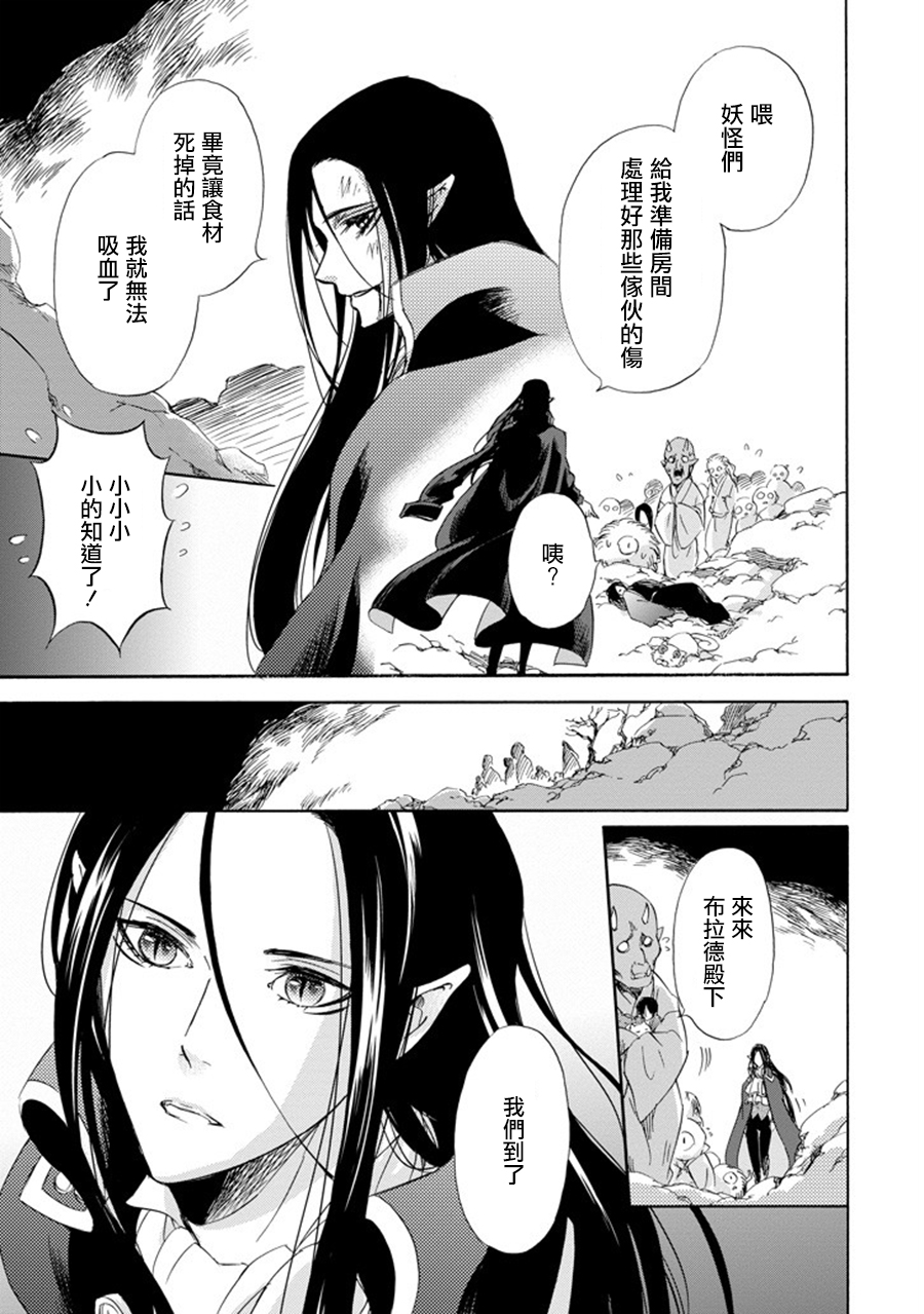 被称为神的吸血鬼韩漫全集-第16话无删减无遮挡章节图片 