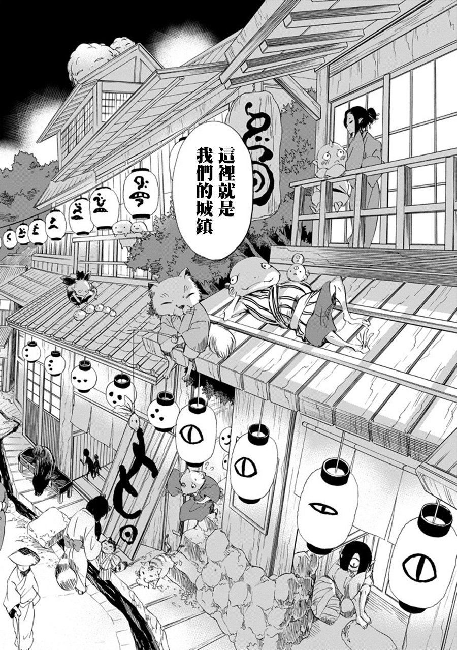 被称为神的吸血鬼韩漫全集-第16话无删减无遮挡章节图片 
