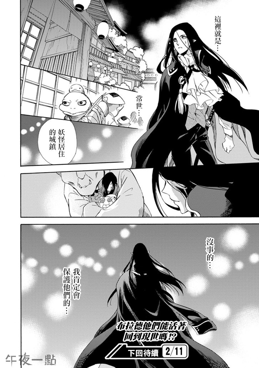 被称为神的吸血鬼韩漫全集-第16话无删减无遮挡章节图片 