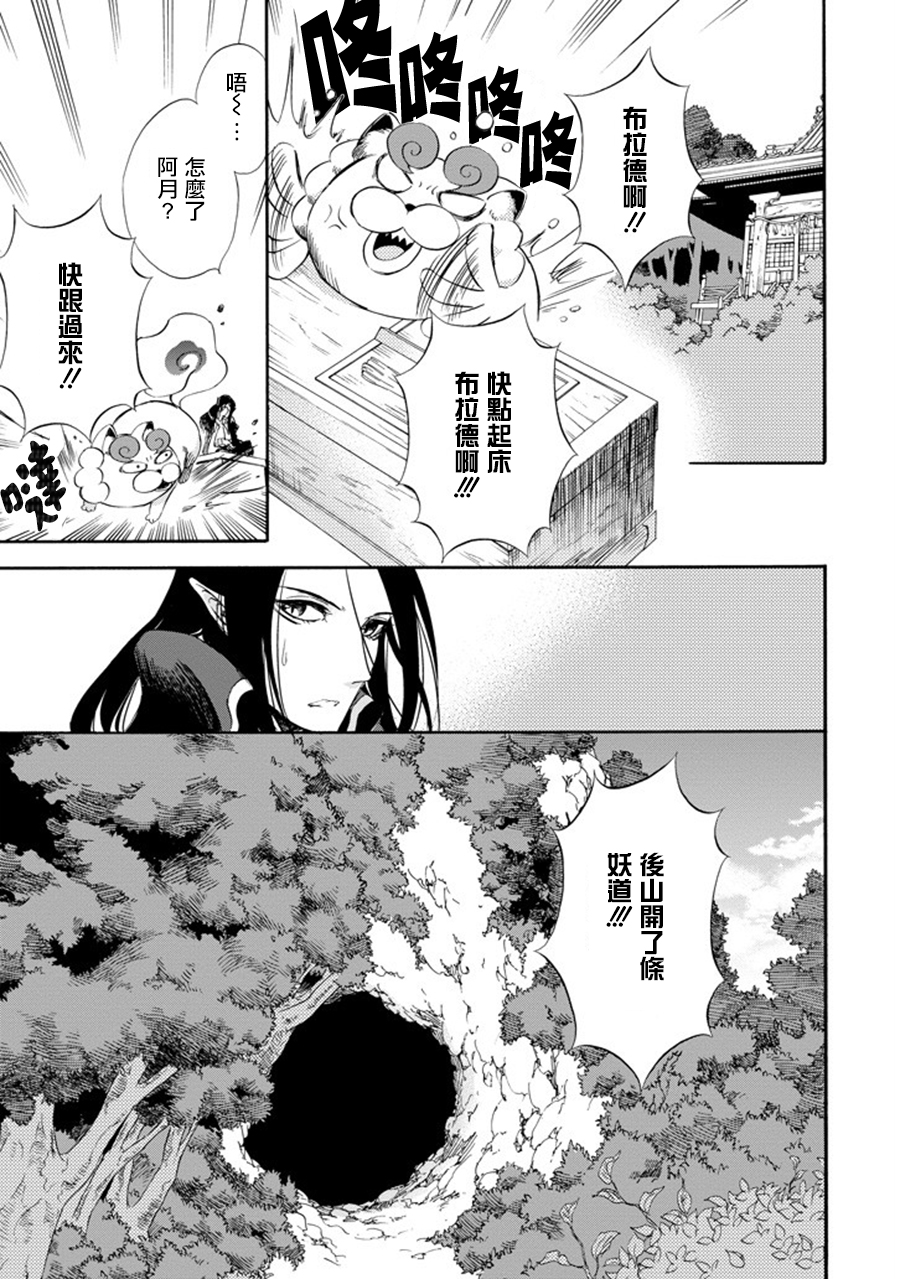 被称为神的吸血鬼韩漫全集-第16话无删减无遮挡章节图片 