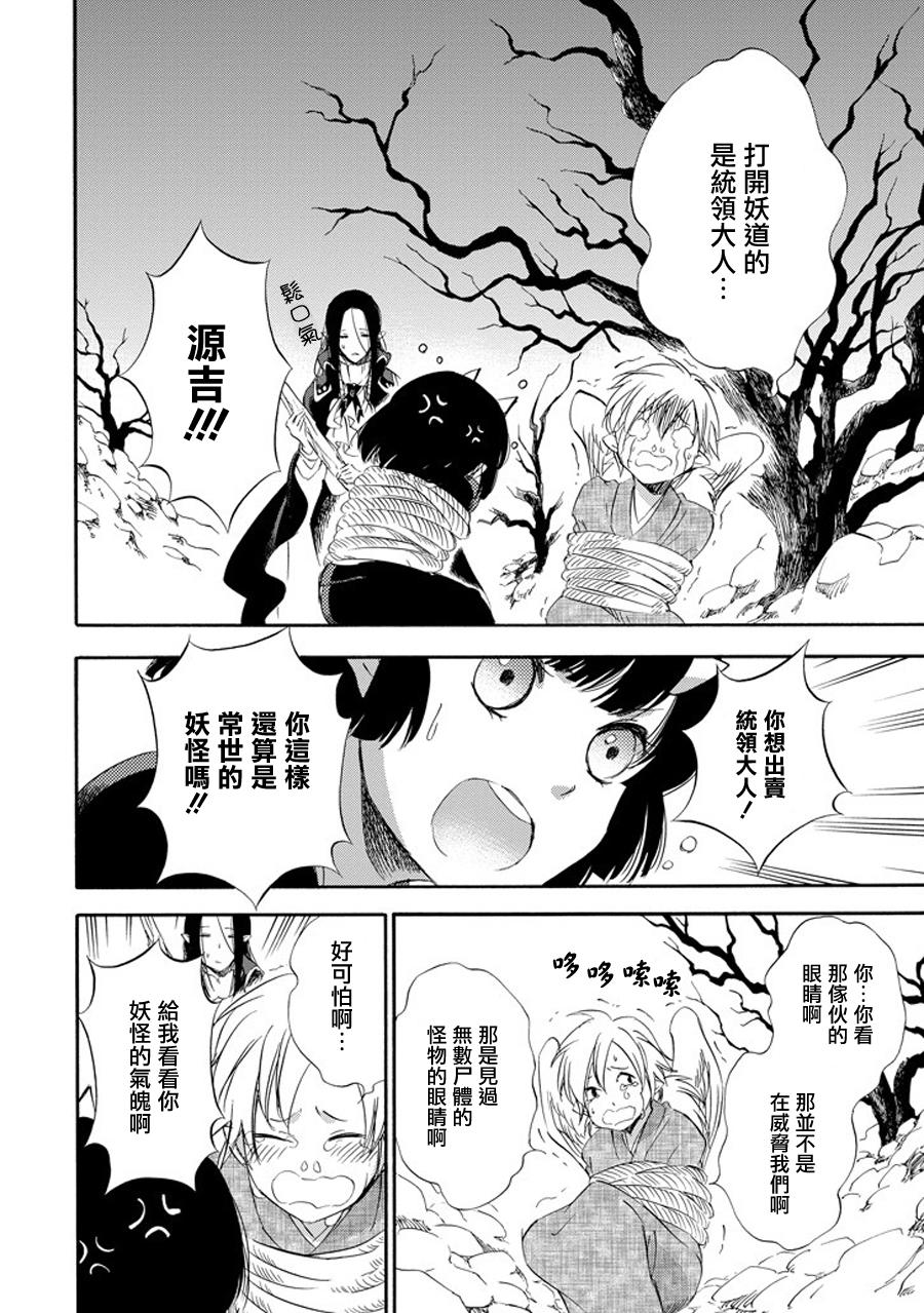被称为神的吸血鬼韩漫全集-第17话无删减无遮挡章节图片 