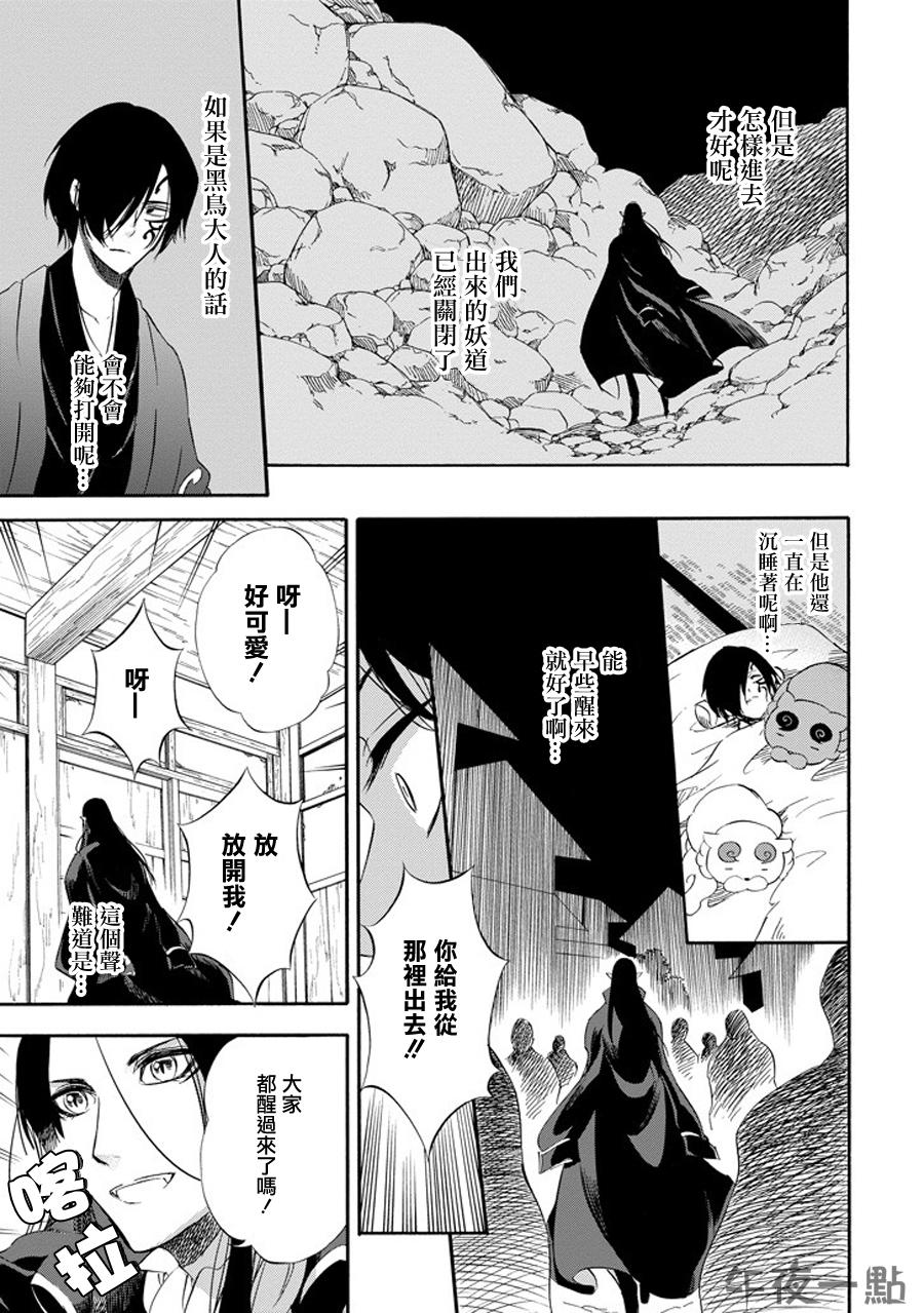 被称为神的吸血鬼韩漫全集-第17话无删减无遮挡章节图片 