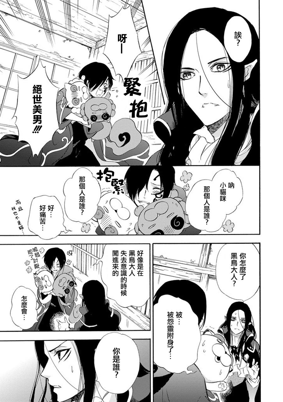 被称为神的吸血鬼韩漫全集-第17话无删减无遮挡章节图片 