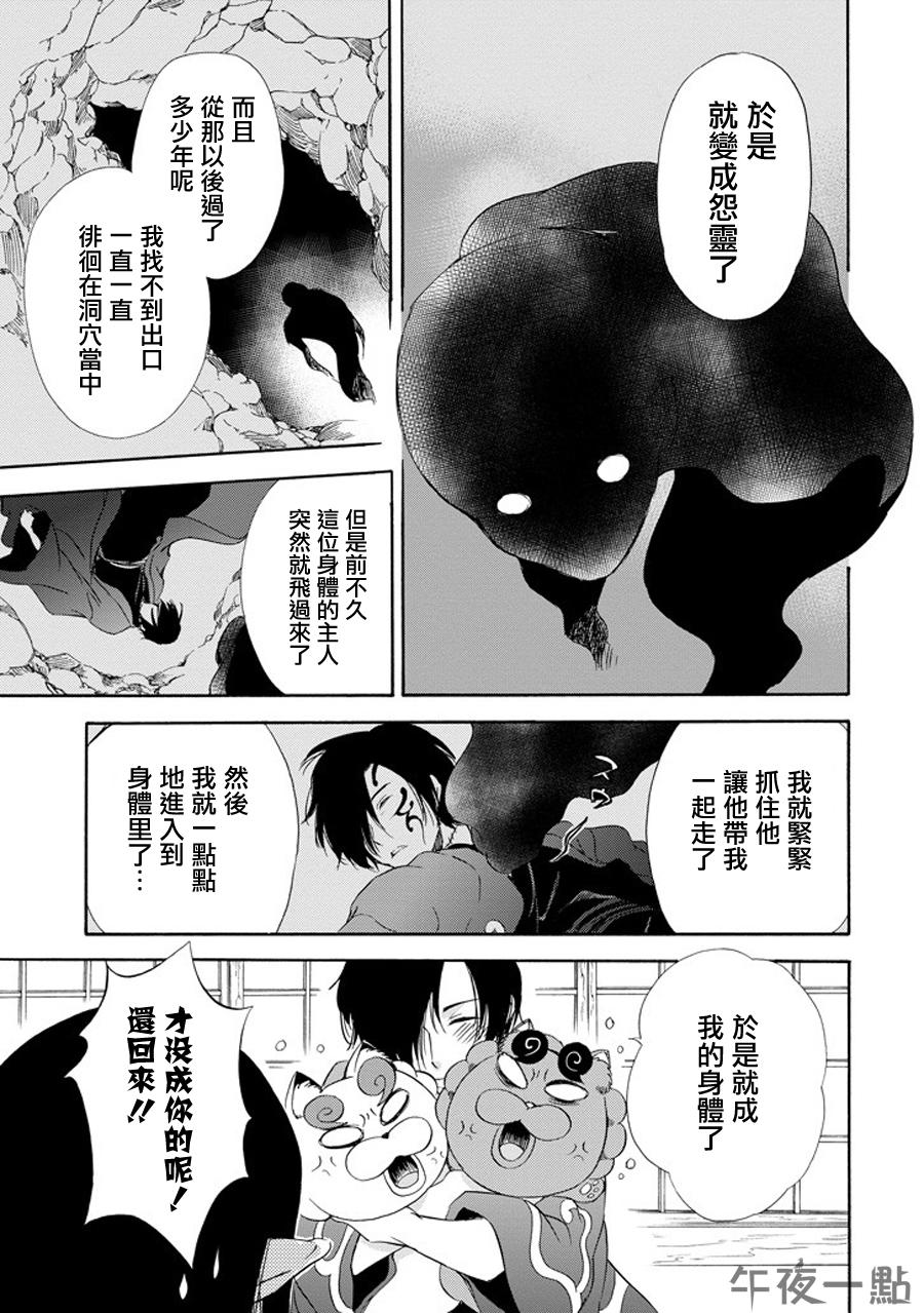 被称为神的吸血鬼韩漫全集-第17话无删减无遮挡章节图片 