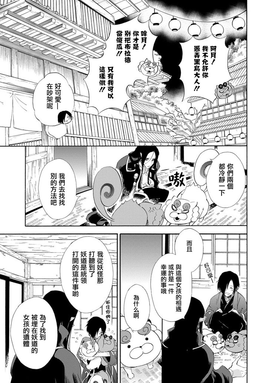被称为神的吸血鬼韩漫全集-第17话无删减无遮挡章节图片 