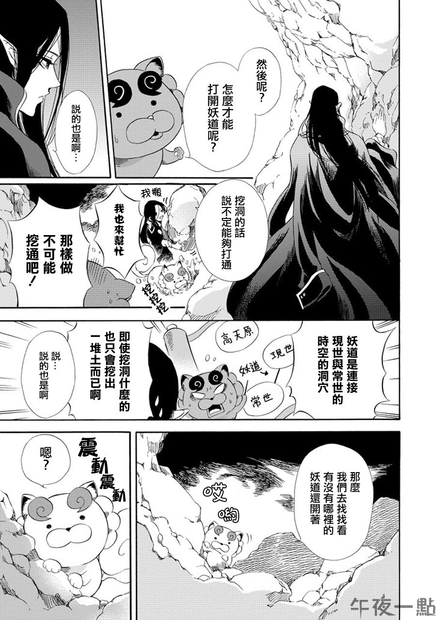 被称为神的吸血鬼韩漫全集-第17话无删减无遮挡章节图片 
