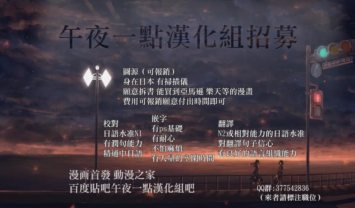 被称为神的吸血鬼韩漫全集-第17话无删减无遮挡章节图片 