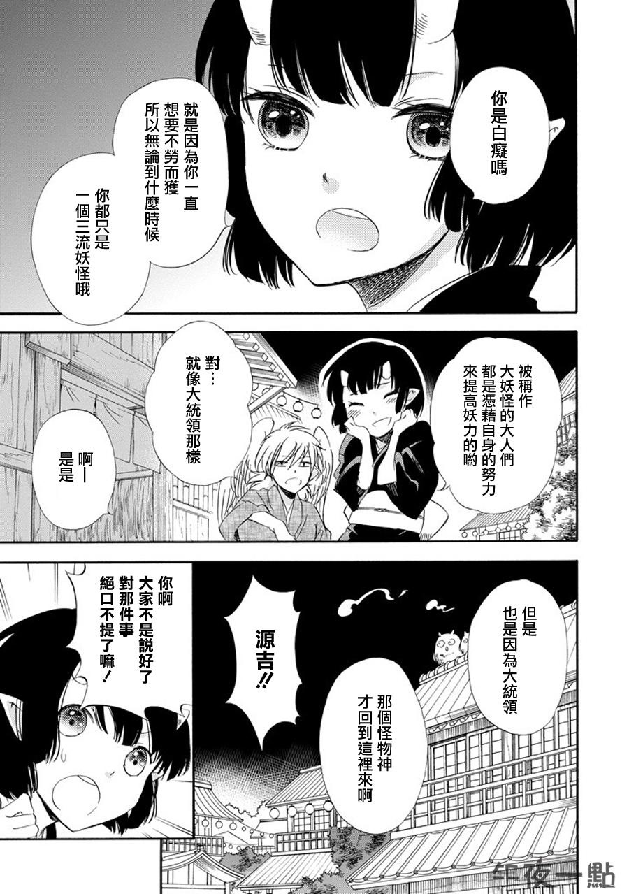 被称为神的吸血鬼韩漫全集-第17话无删减无遮挡章节图片 