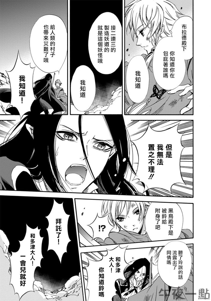 被称为神的吸血鬼韩漫全集-第18话无删减无遮挡章节图片 