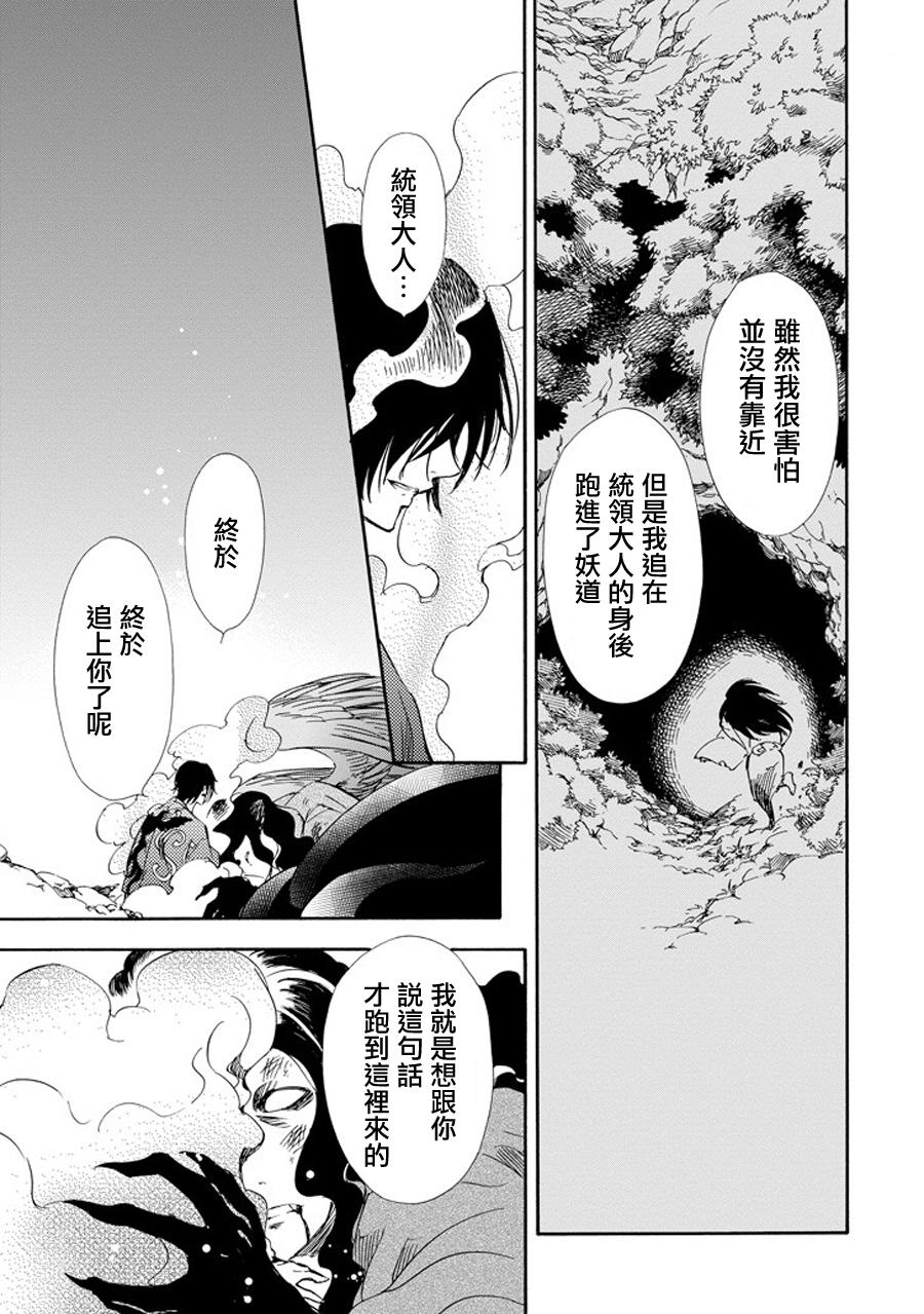 被称为神的吸血鬼韩漫全集-第18话无删减无遮挡章节图片 