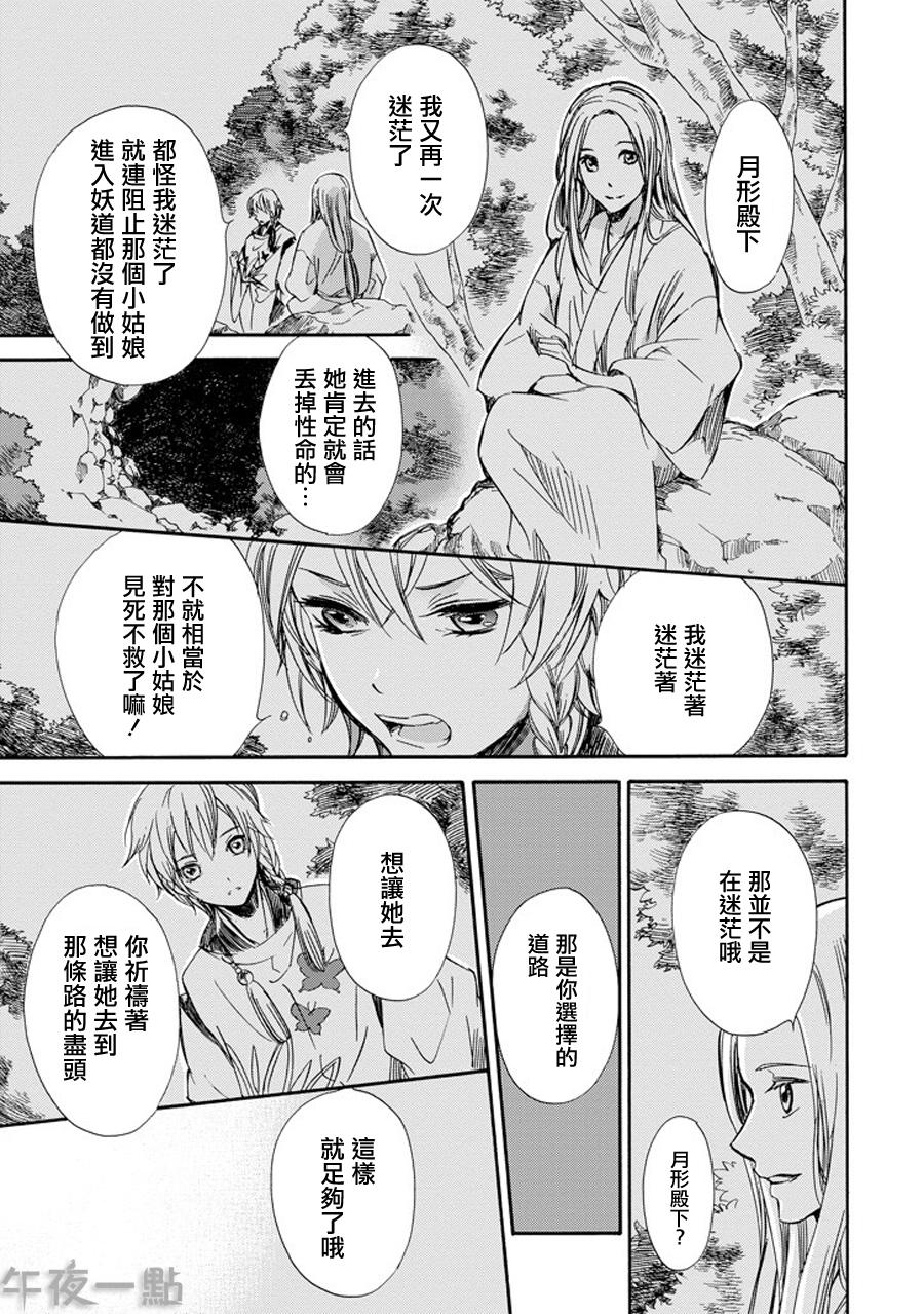 被称为神的吸血鬼韩漫全集-第18话无删减无遮挡章节图片 