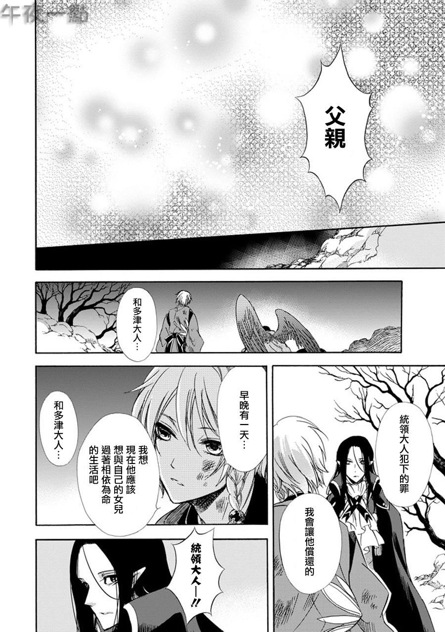 被称为神的吸血鬼韩漫全集-第18话无删减无遮挡章节图片 