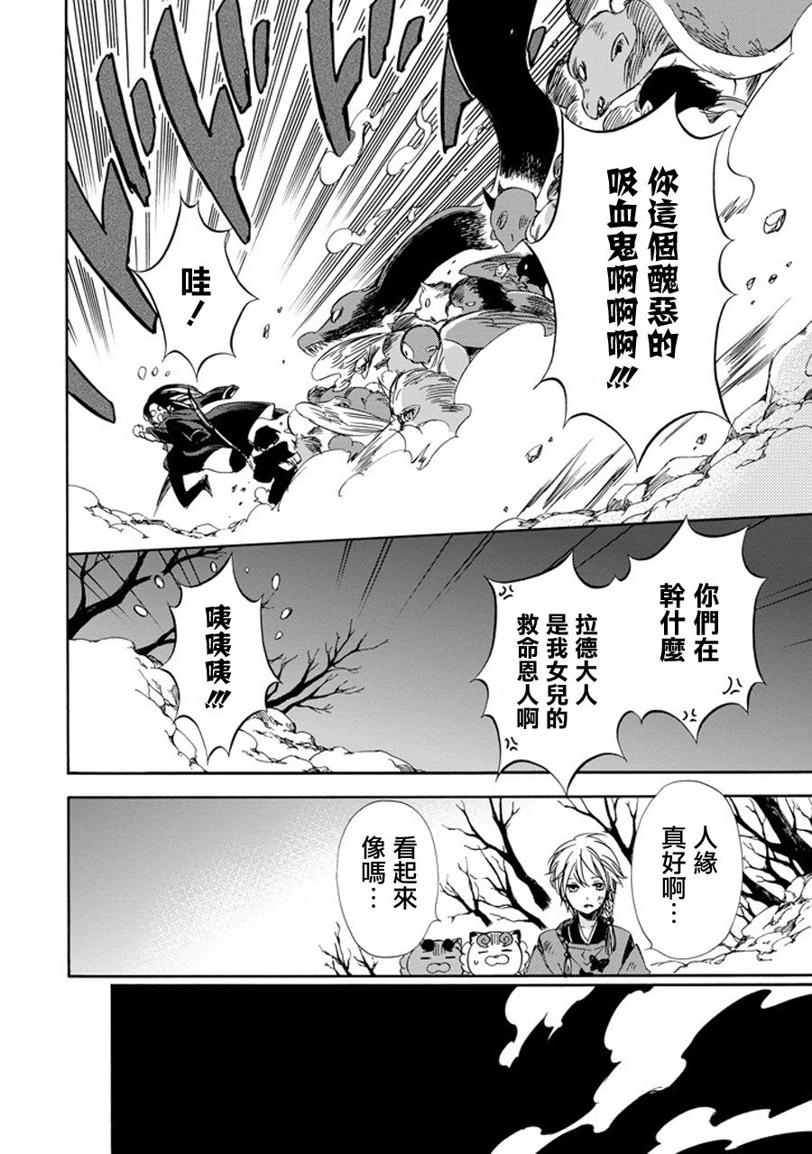 被称为神的吸血鬼韩漫全集-第18话无删减无遮挡章节图片 
