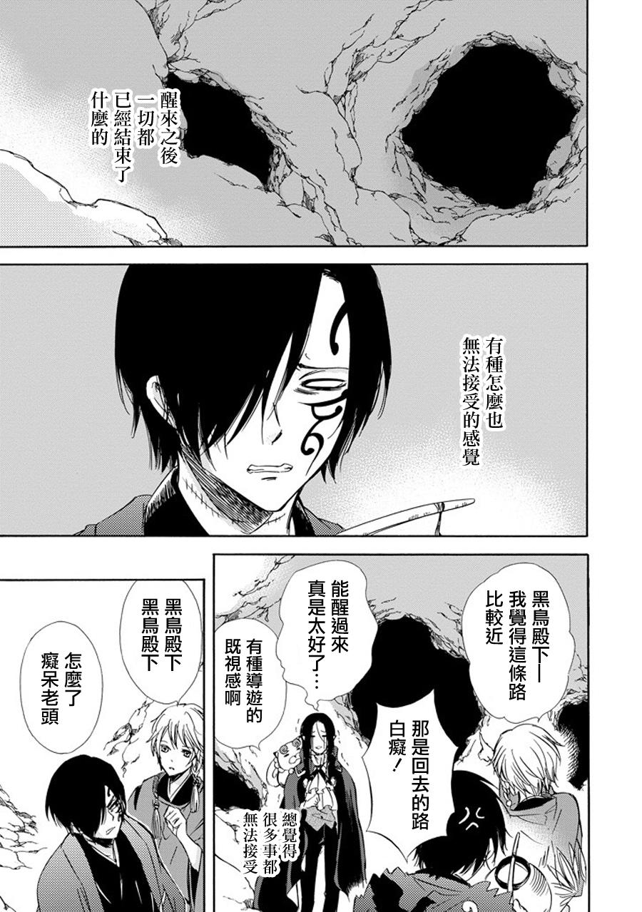 被称为神的吸血鬼韩漫全集-第18话无删减无遮挡章节图片 